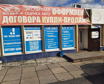 Дніпро, вул. Стартова, 7