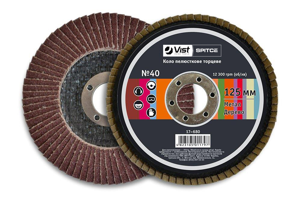 Коло пелюсткове торцеве 125 мм,№112 (17-684)