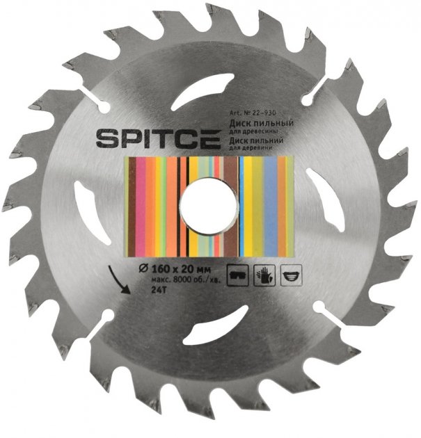 Диск пильний для деревини 160/20, адаптер 20