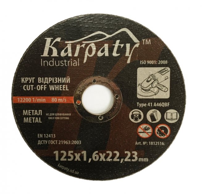 Диск відрізний по металу 125х1,6х22,23 (Карпати)