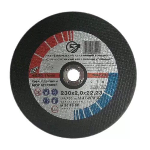 Диск відрізний по металу 125х1,6х22 ЗАК