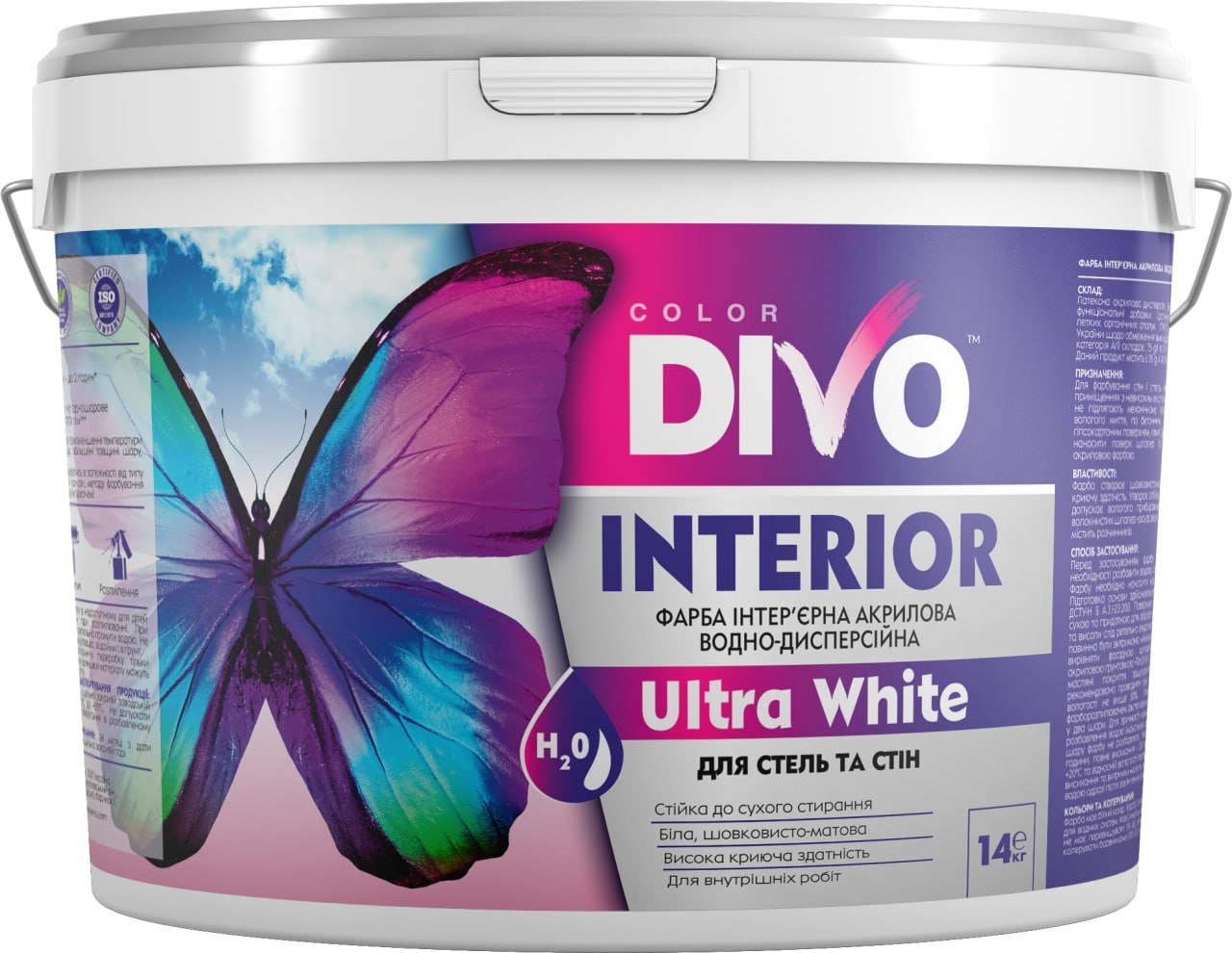 Фарба інтер'ерна   DIVO   