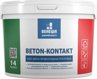 ВЕНЕЦІЯ Грунтовка пігментована адгезійна Beton-kontakt, 14 кг