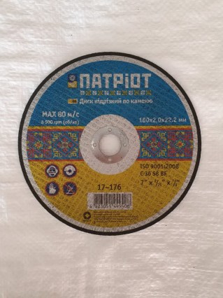 Диск відрізний по каменю d=180х2,0х22мм Патріот